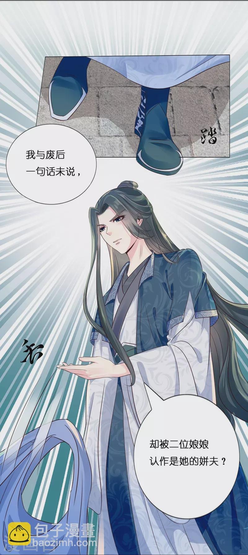 第7话 不白之冤