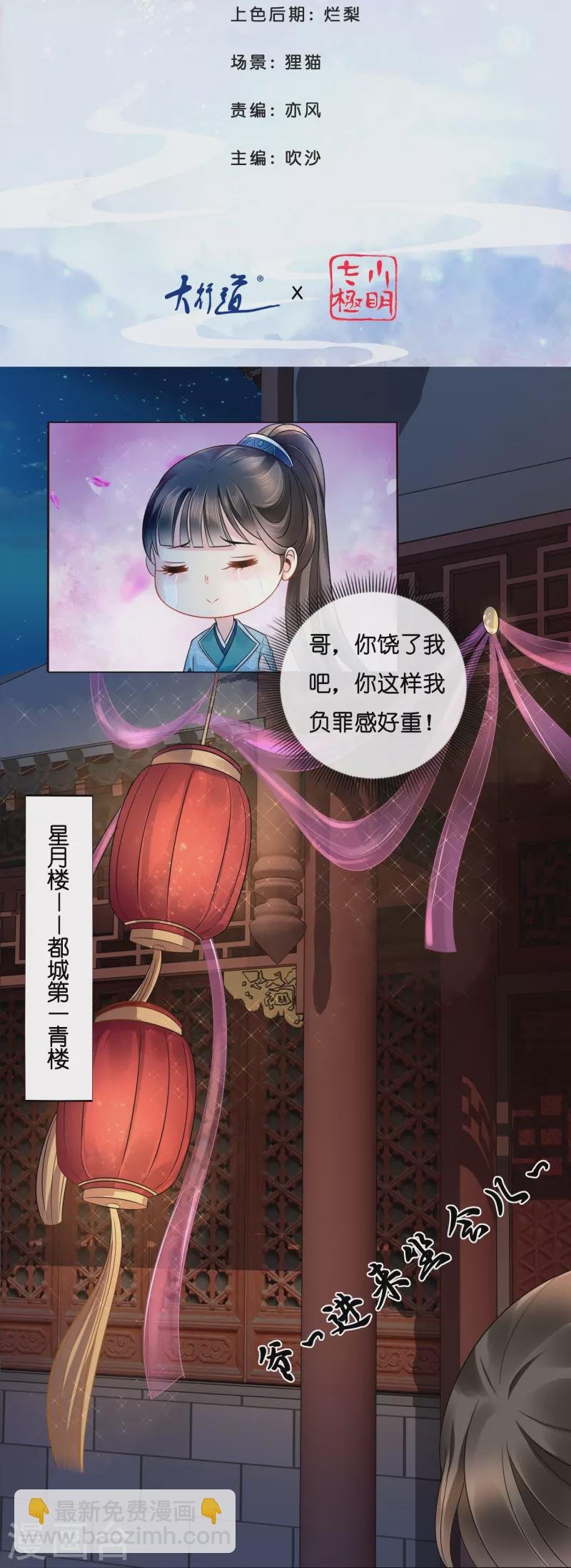第9话 这人有点眼熟