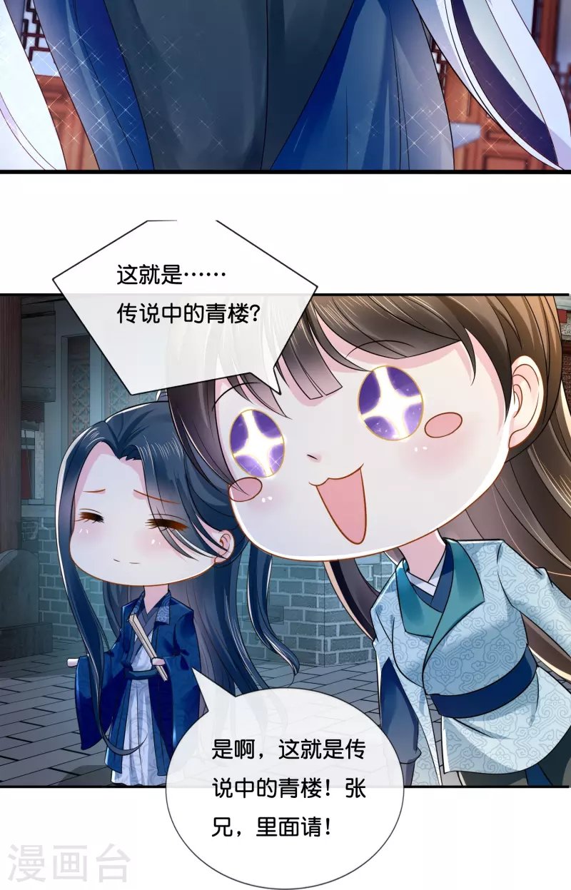第9话 这人有点眼熟