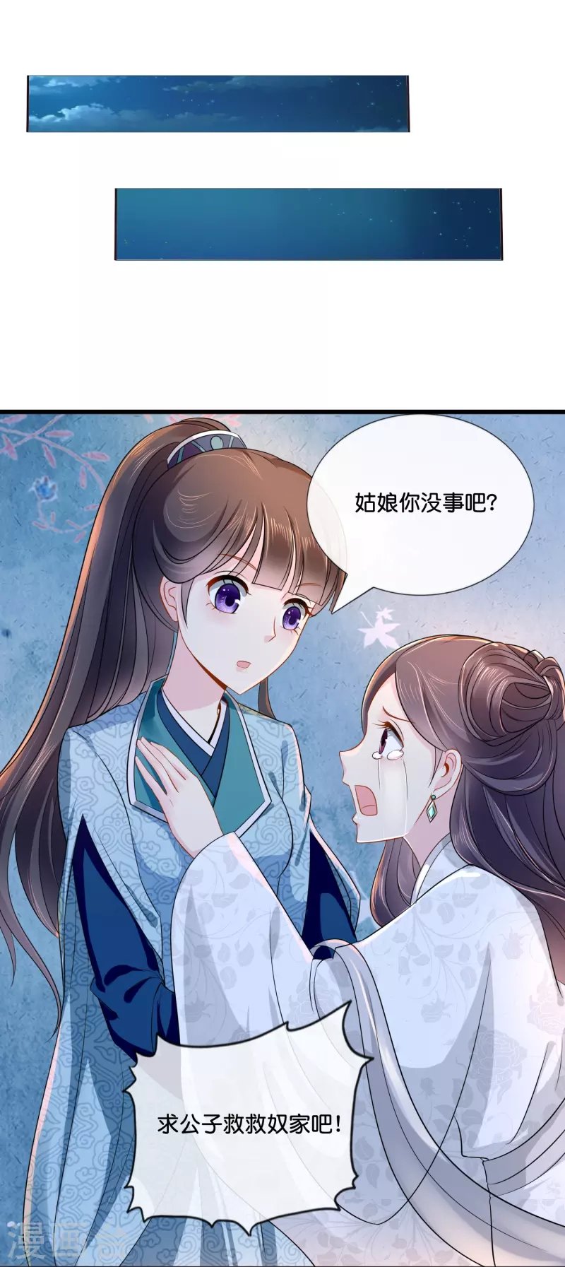 第9话 这人有点眼熟