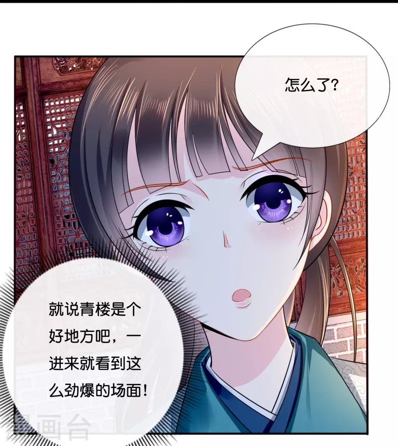 第9话 这人有点眼熟