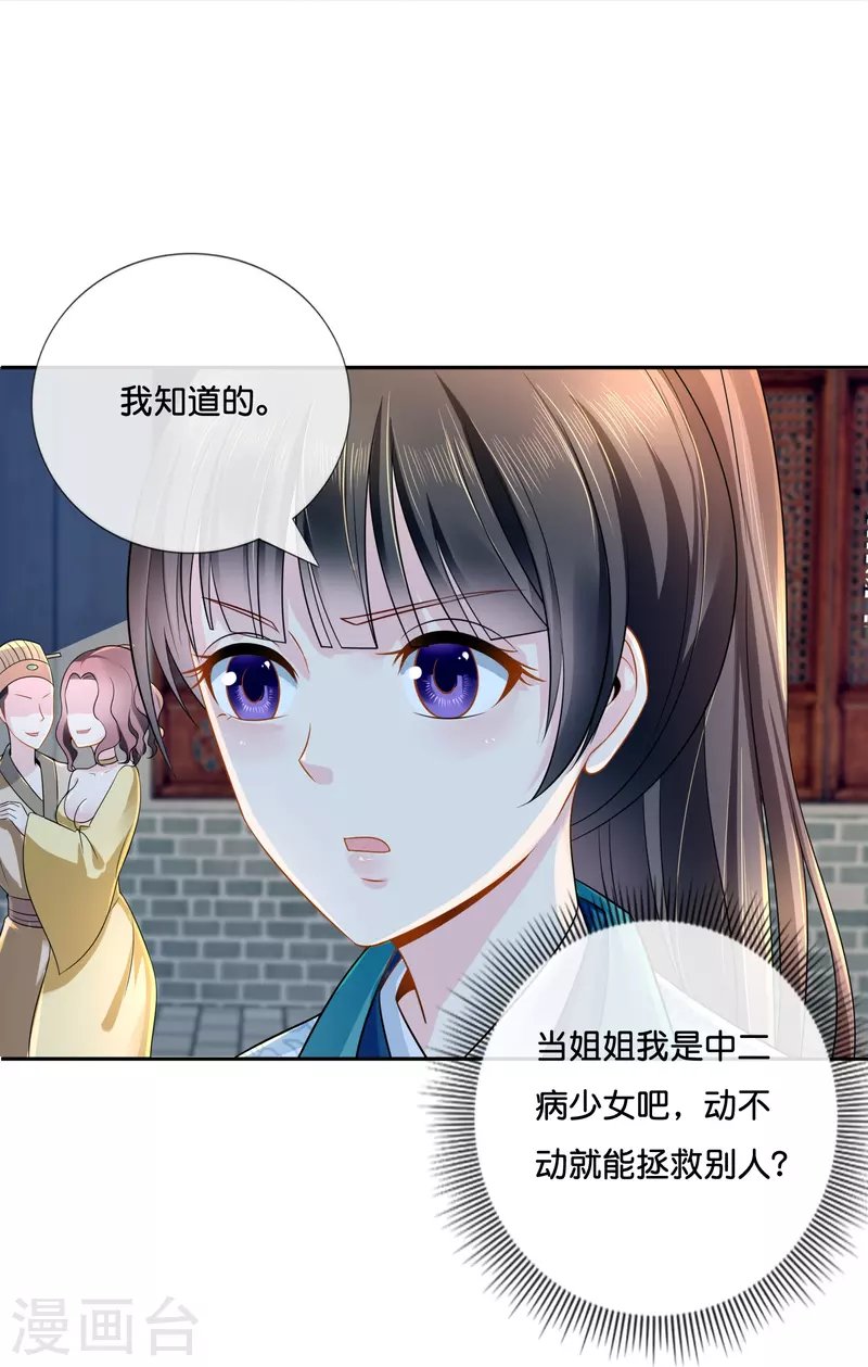 第9话 这人有点眼熟
