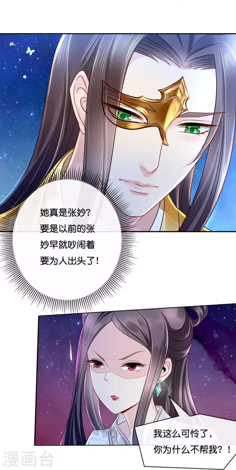 第9话 这人有点眼熟