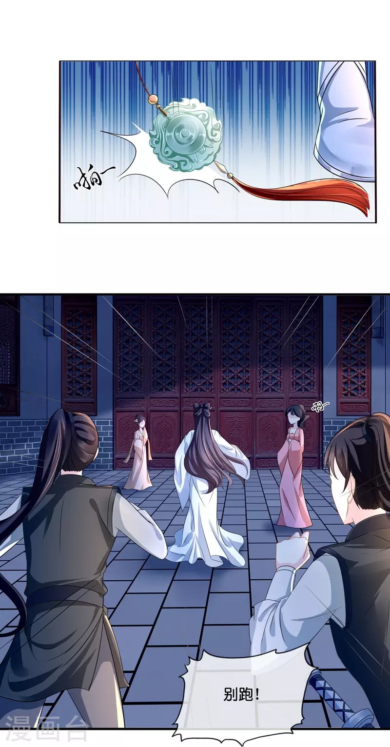 第9话 这人有点眼熟