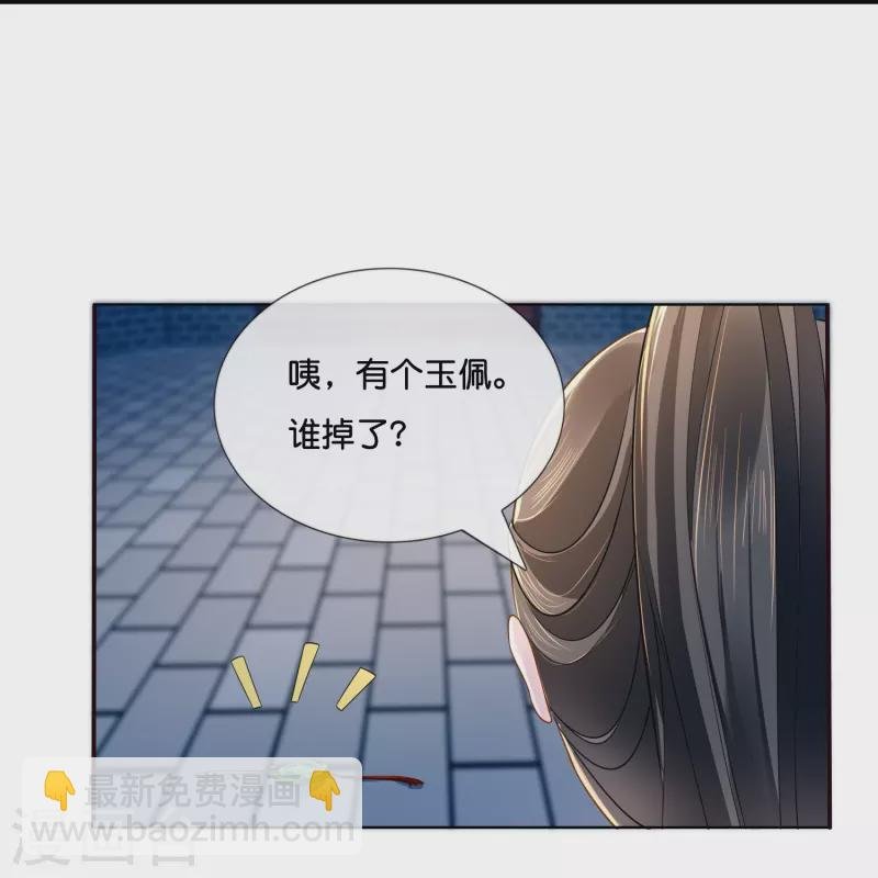 第9话 这人有点眼熟