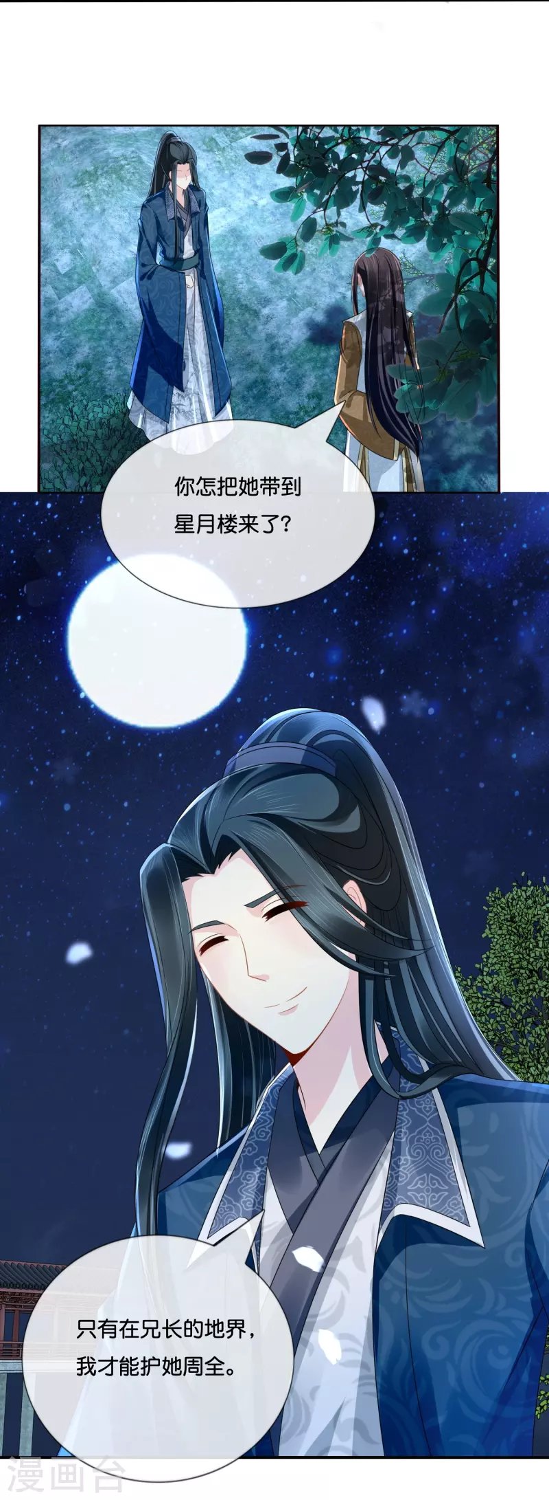 第9话 这人有点眼熟
