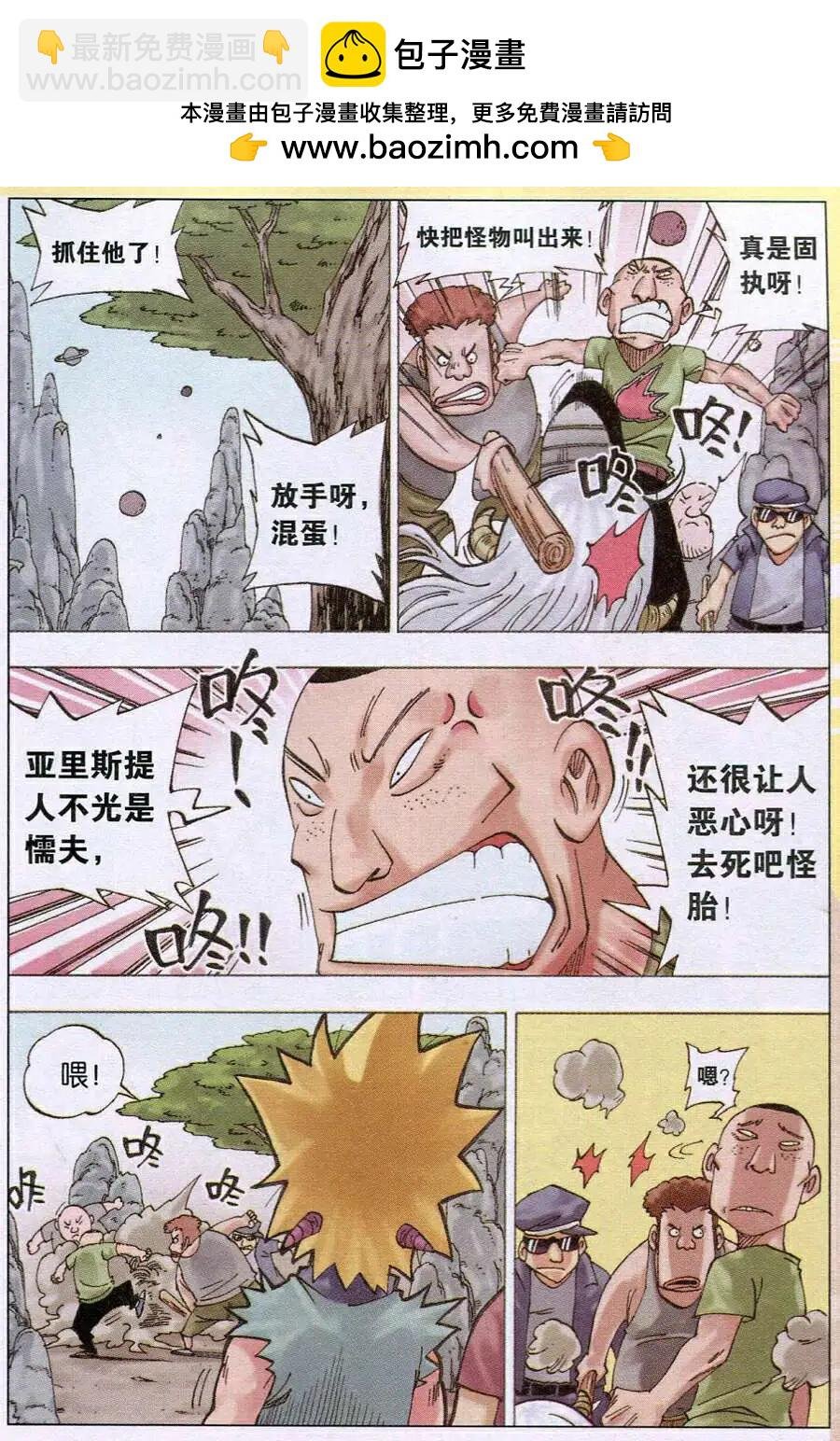 第14话 依莲达与迦地罗