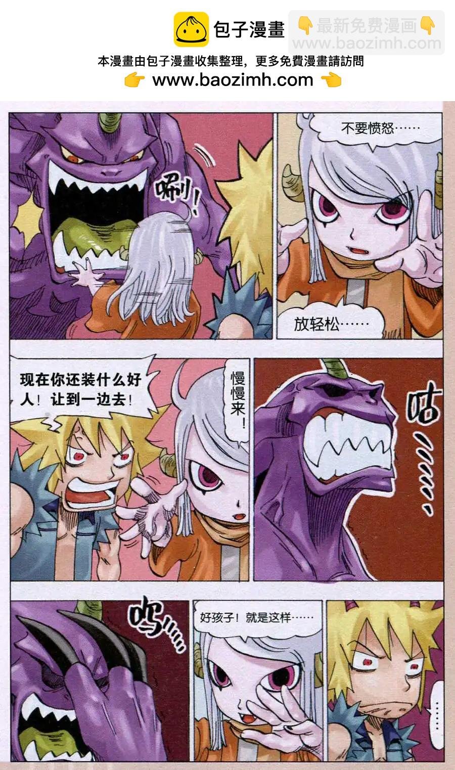第15话 依莲达与迦地罗二