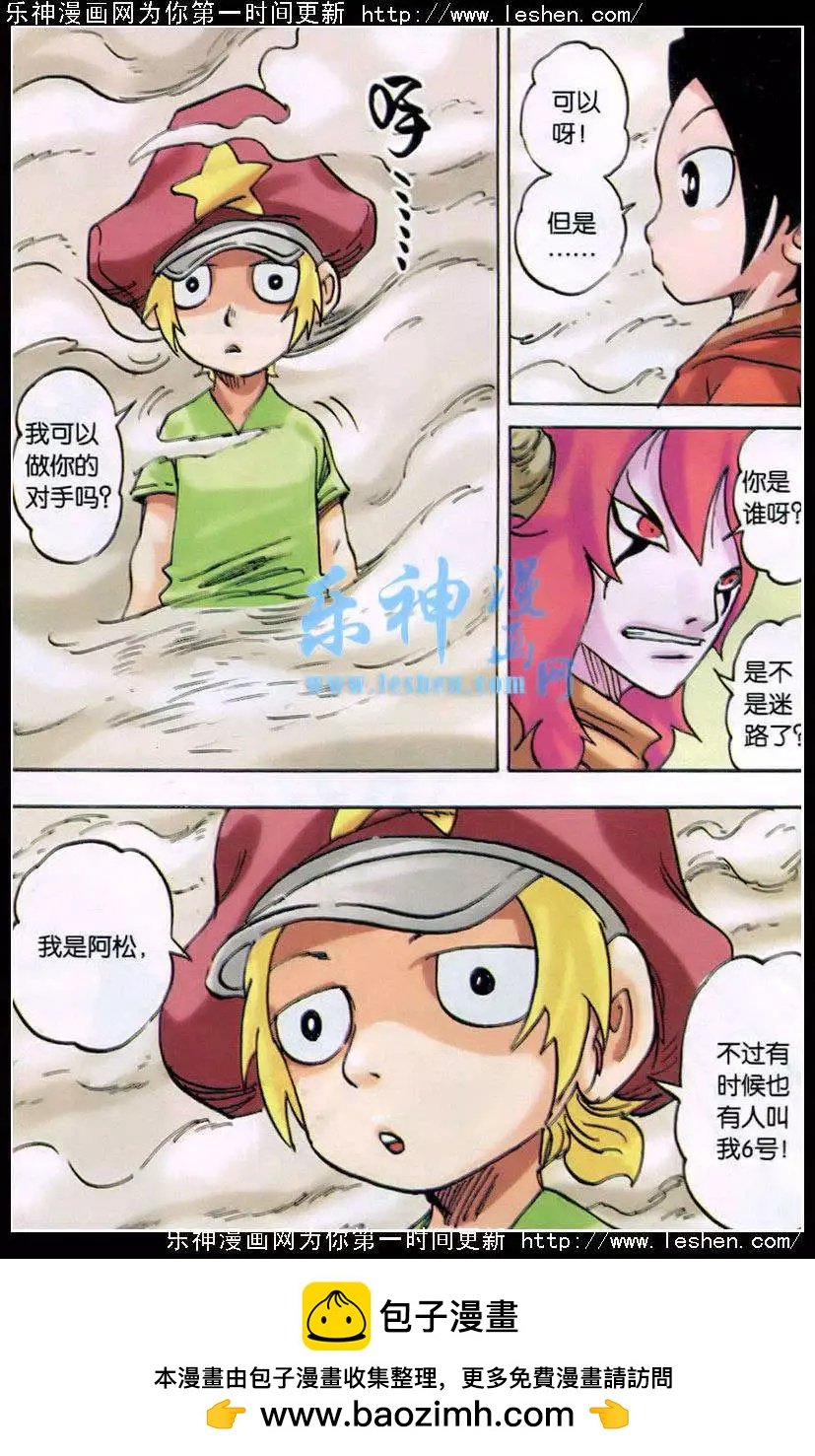 第22话 雾 战！