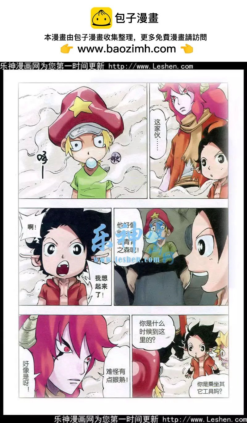 第23话 神秘的6号