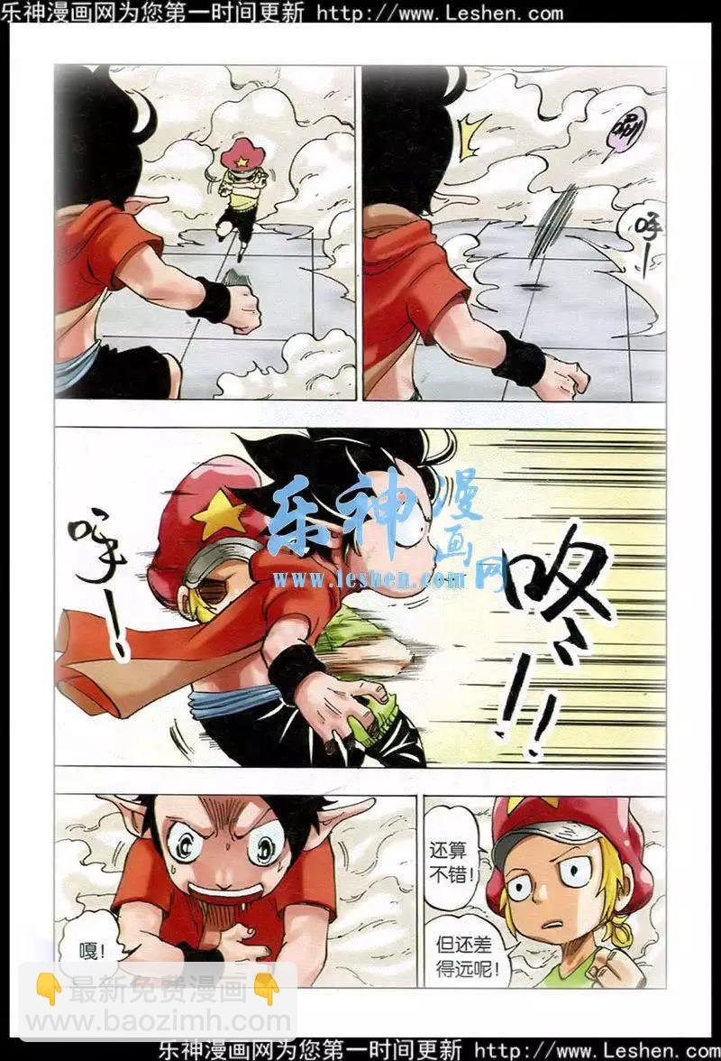 第23话 神秘的6号