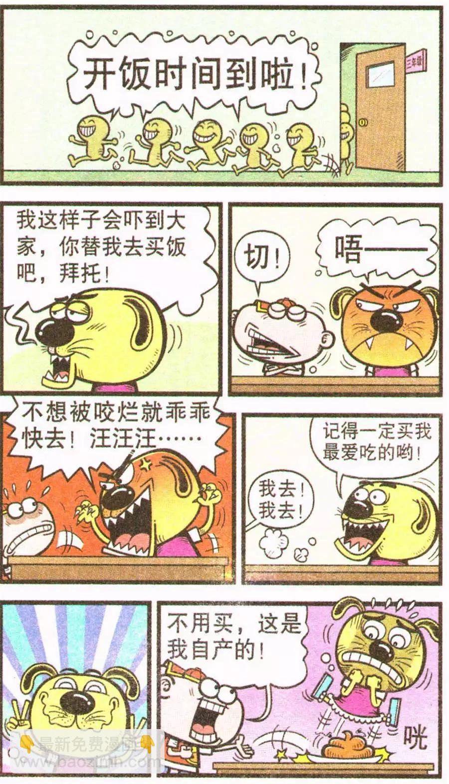 第202期