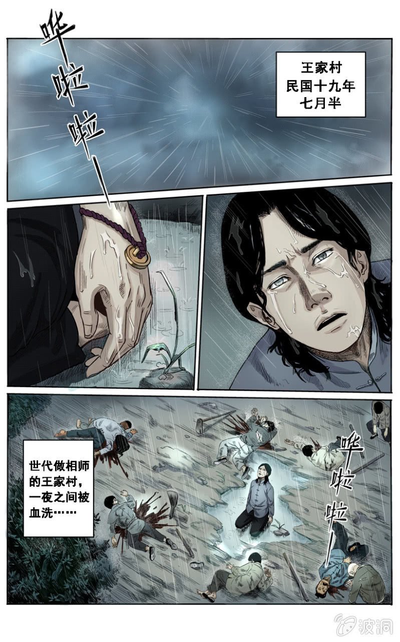新衣篇 • 1