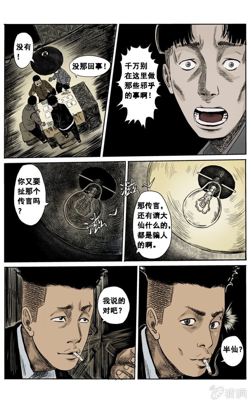 新衣篇 • 1