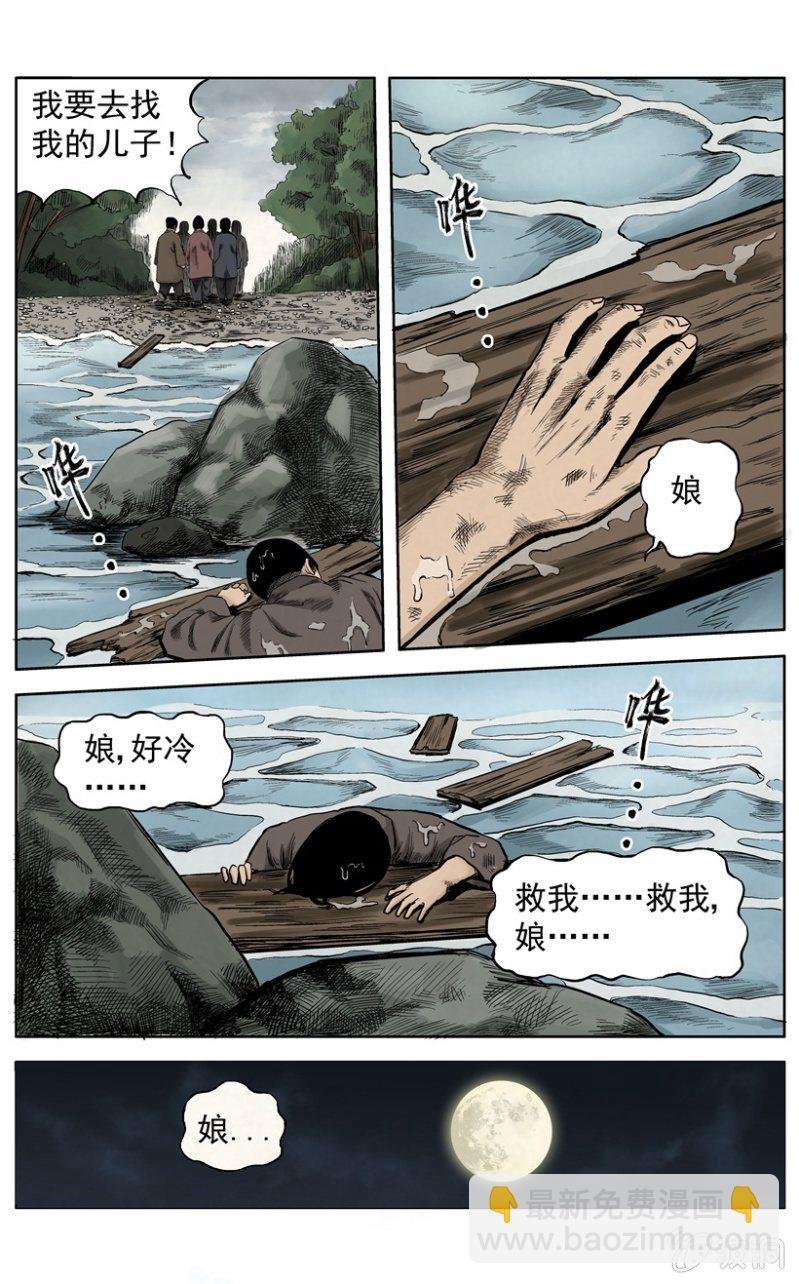新衣篇 • 9