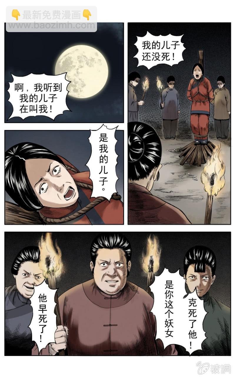 新衣篇 • 9