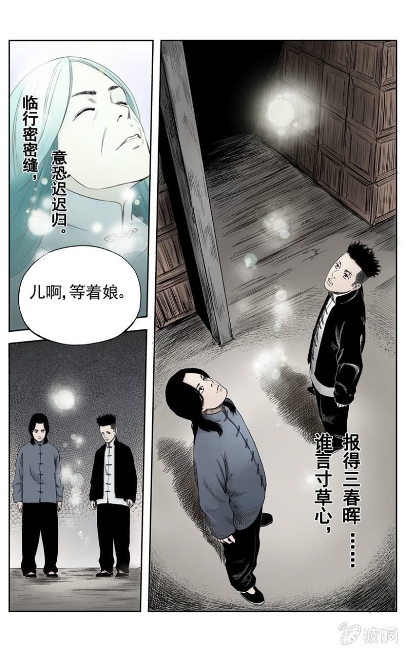新衣篇 • 10