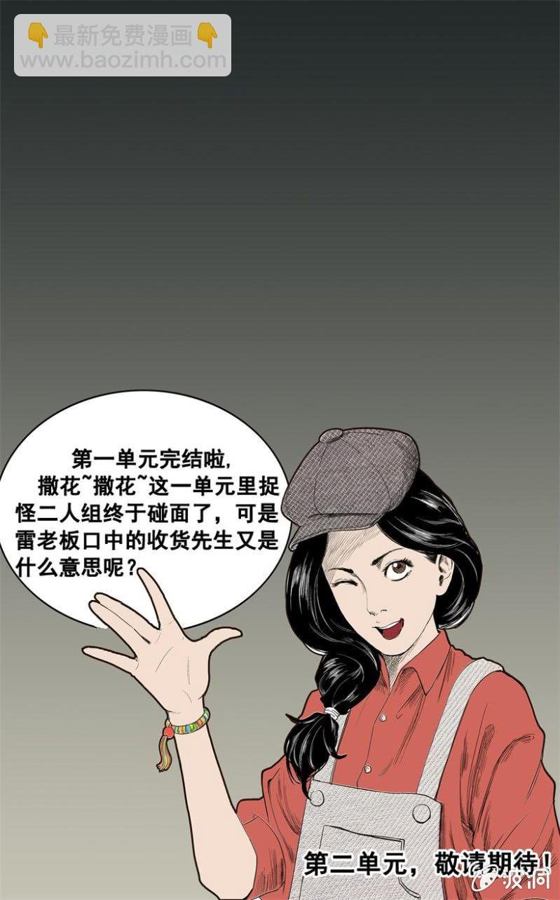 新衣篇 • 10