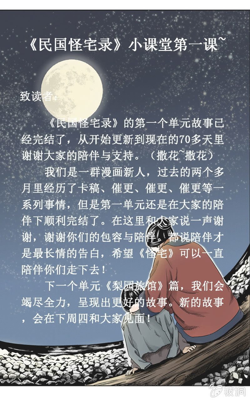 科普小课堂