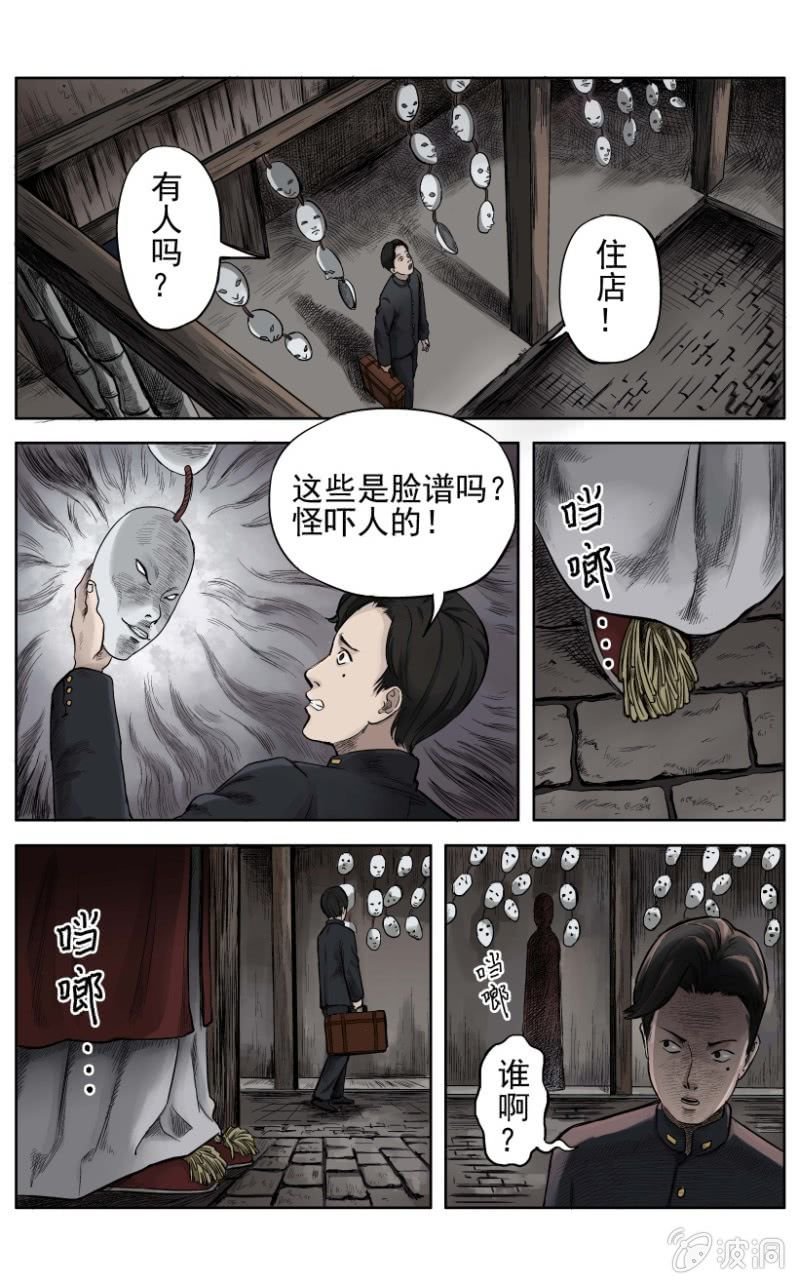 梨园旅馆篇 • 1