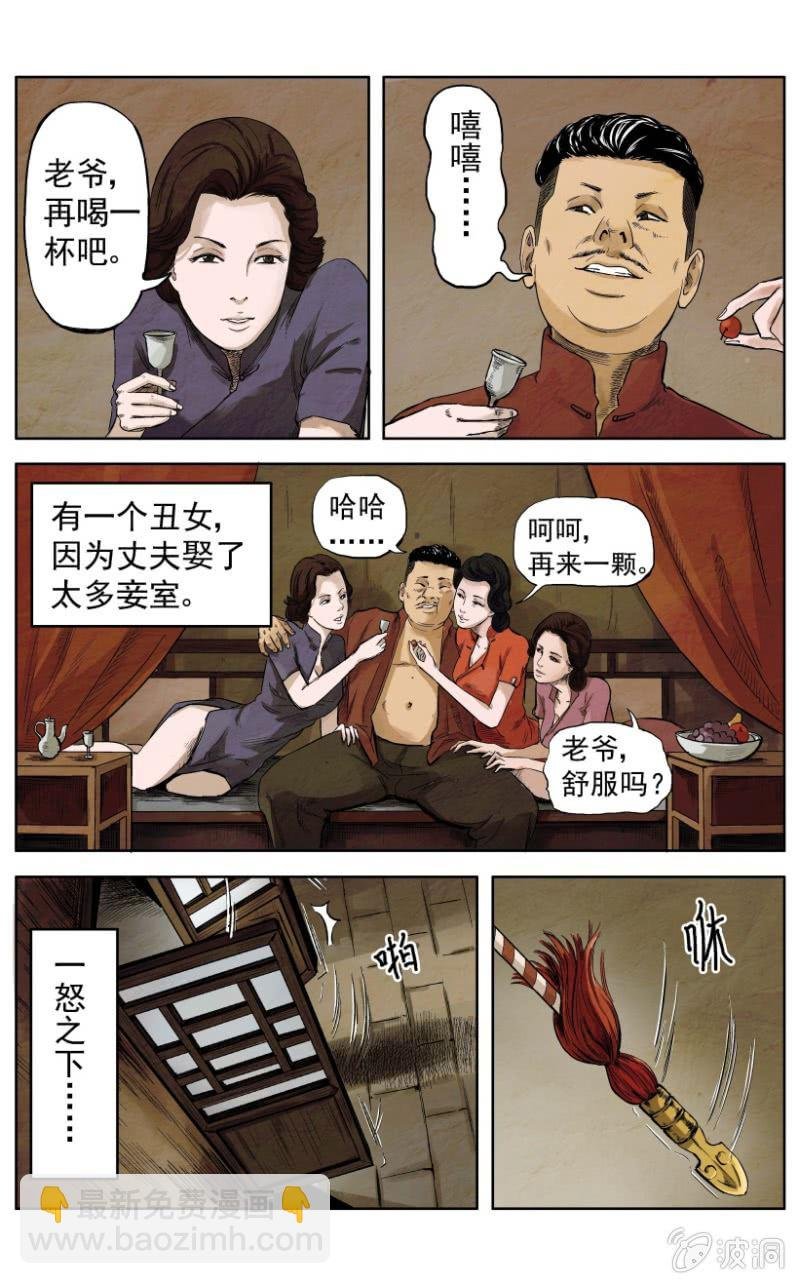 梨园旅馆篇 • 2