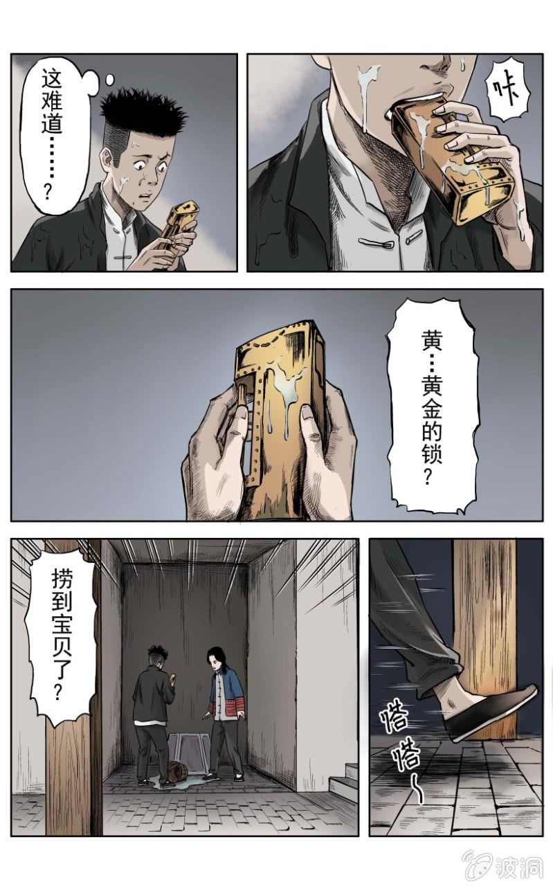 梨园旅馆篇 • 3