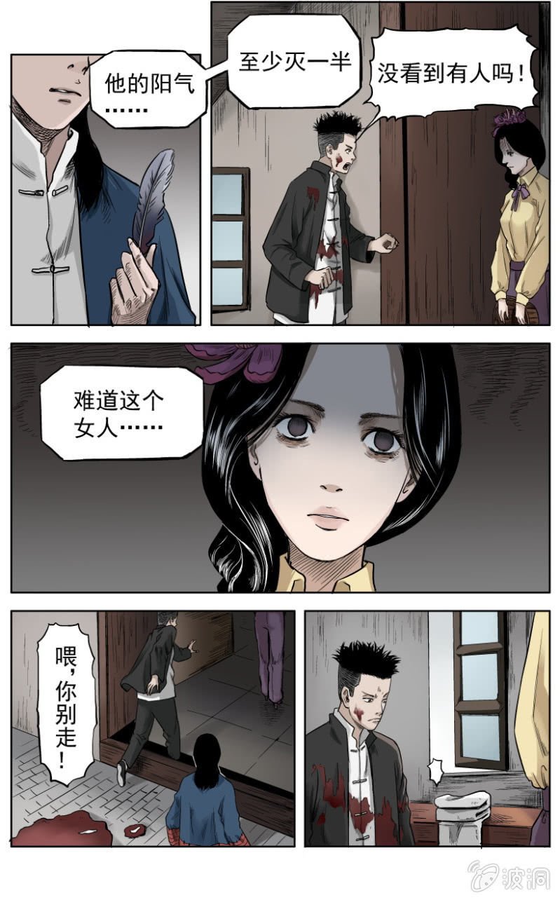 梨园旅馆篇 • 4