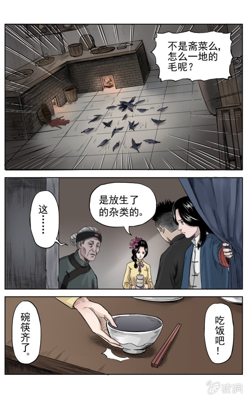 梨园旅馆篇 • 4