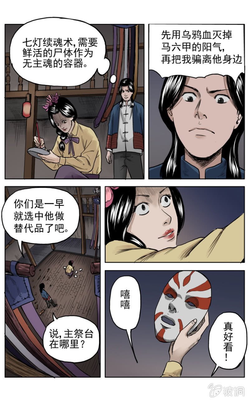 梨园旅馆篇 • 7