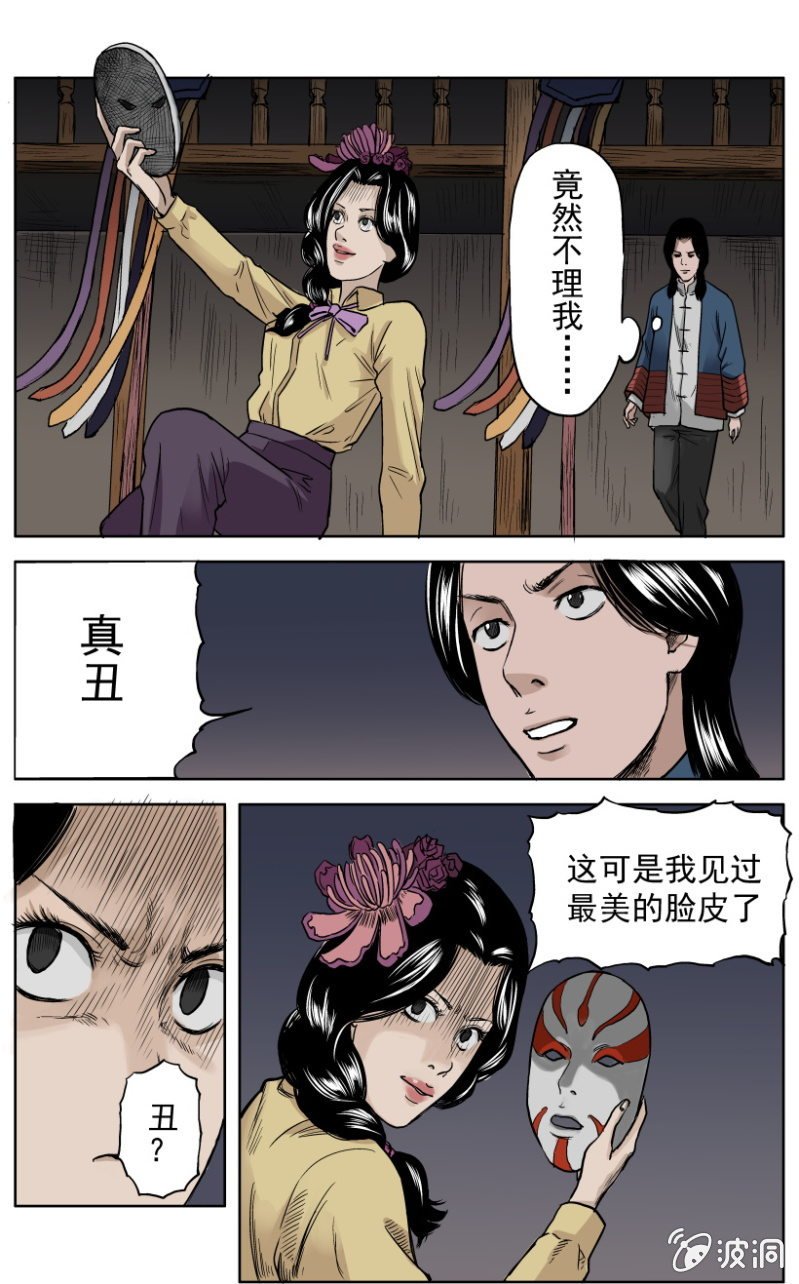 梨园旅馆篇 • 7