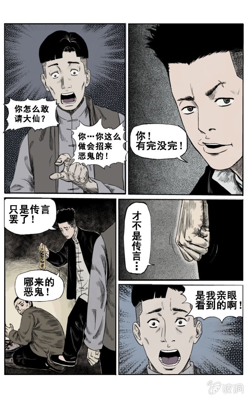 新衣篇 • 2