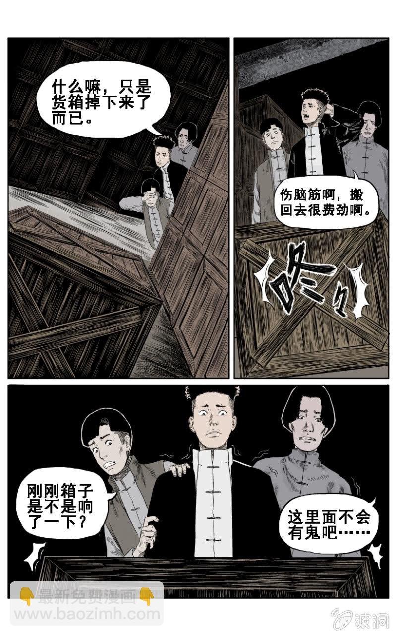 新衣篇 • 2