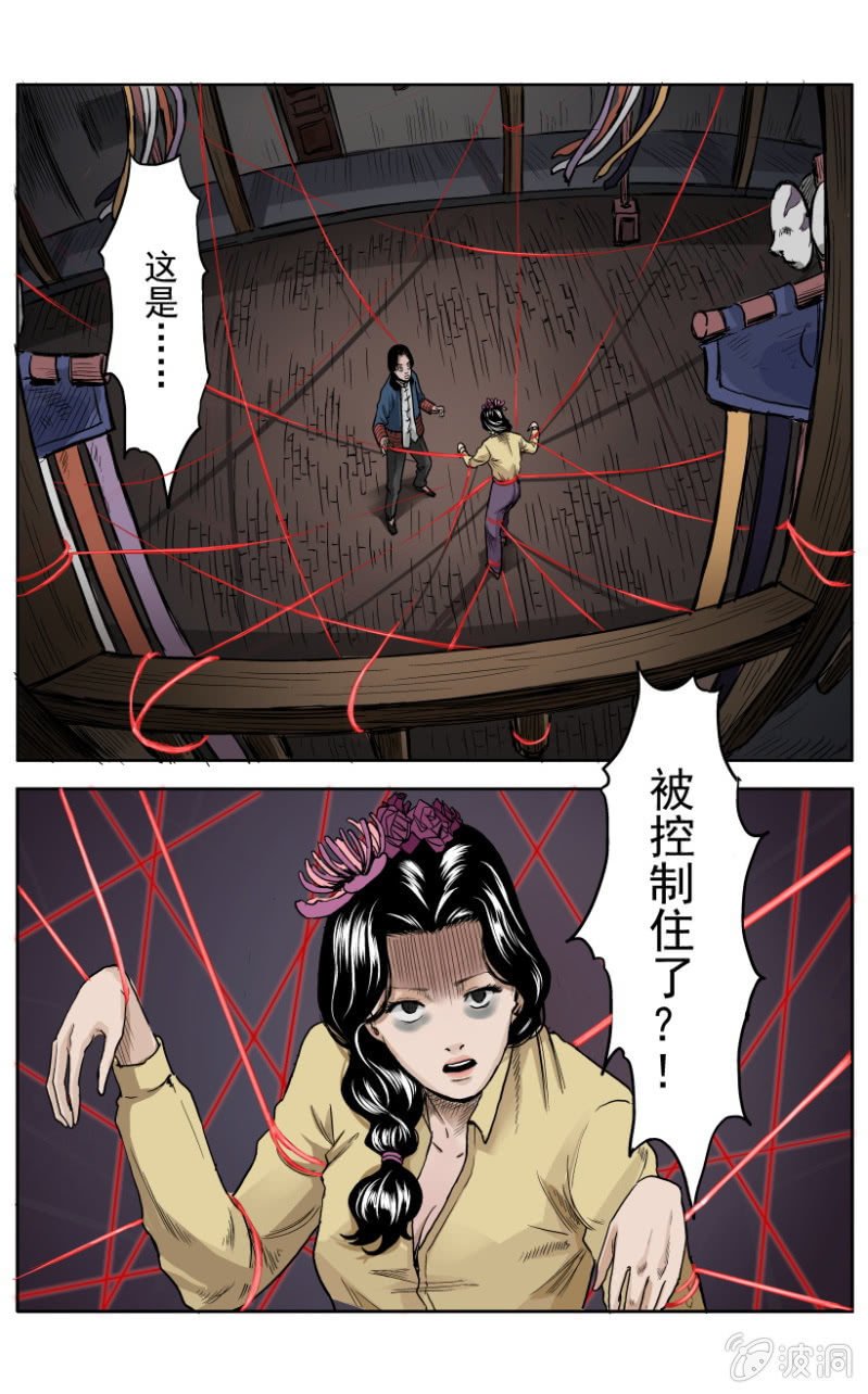 梨园旅馆篇 • 8
