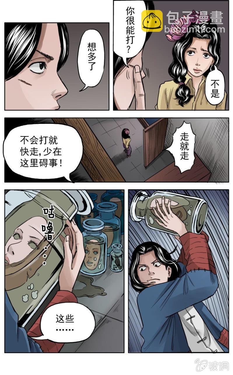 梨园旅馆篇 ▪ 10
