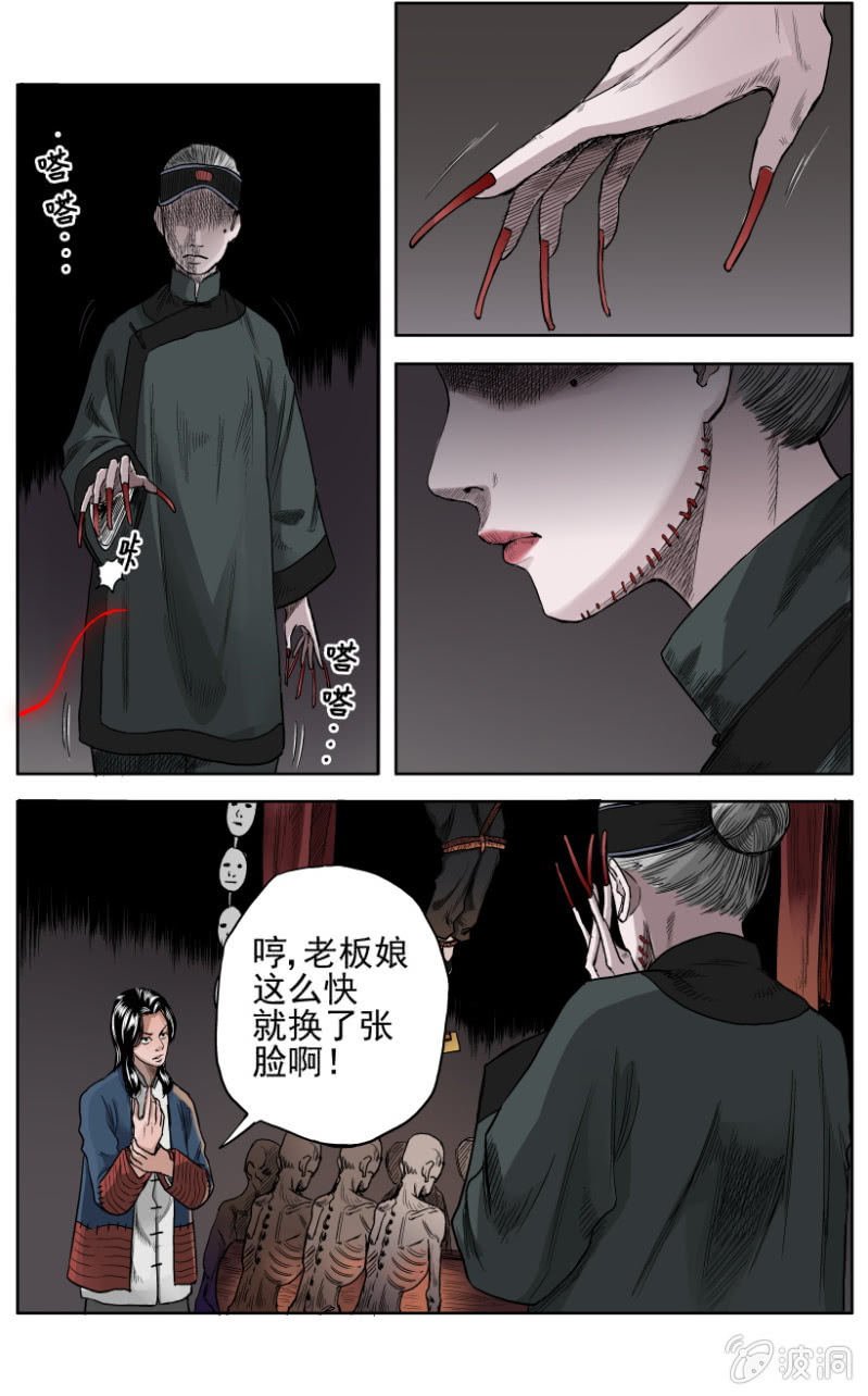 梨园旅馆篇 ▪ 11
