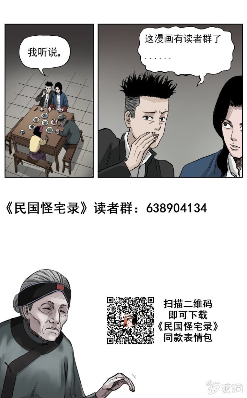 梨园旅馆篇 ▪ 11