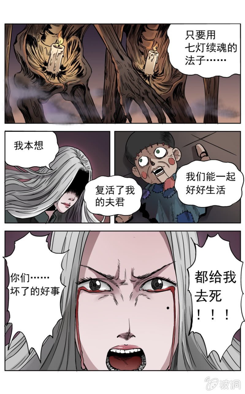 梨园旅馆篇 ▪ 12