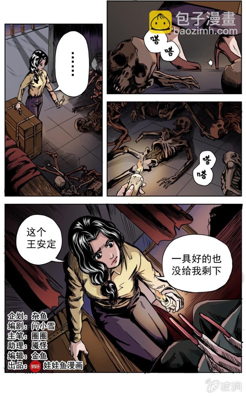 梨园旅馆篇 ▪ 14
