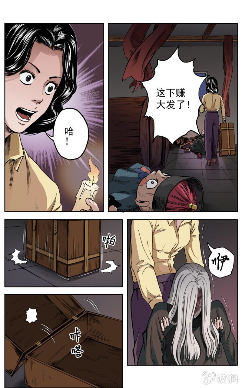 梨园旅馆篇 ▪ 14