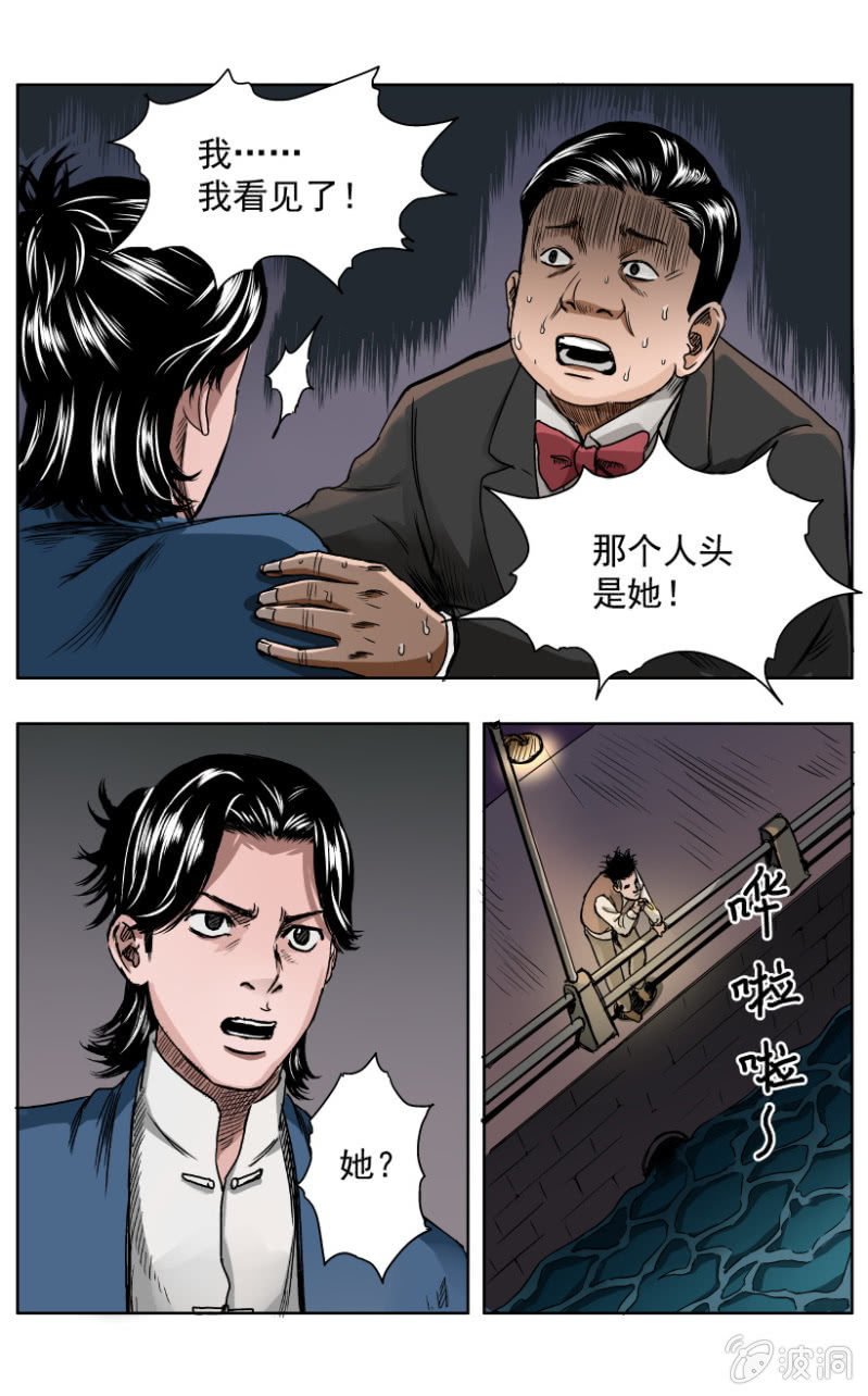 疾户篇 ▪ 3