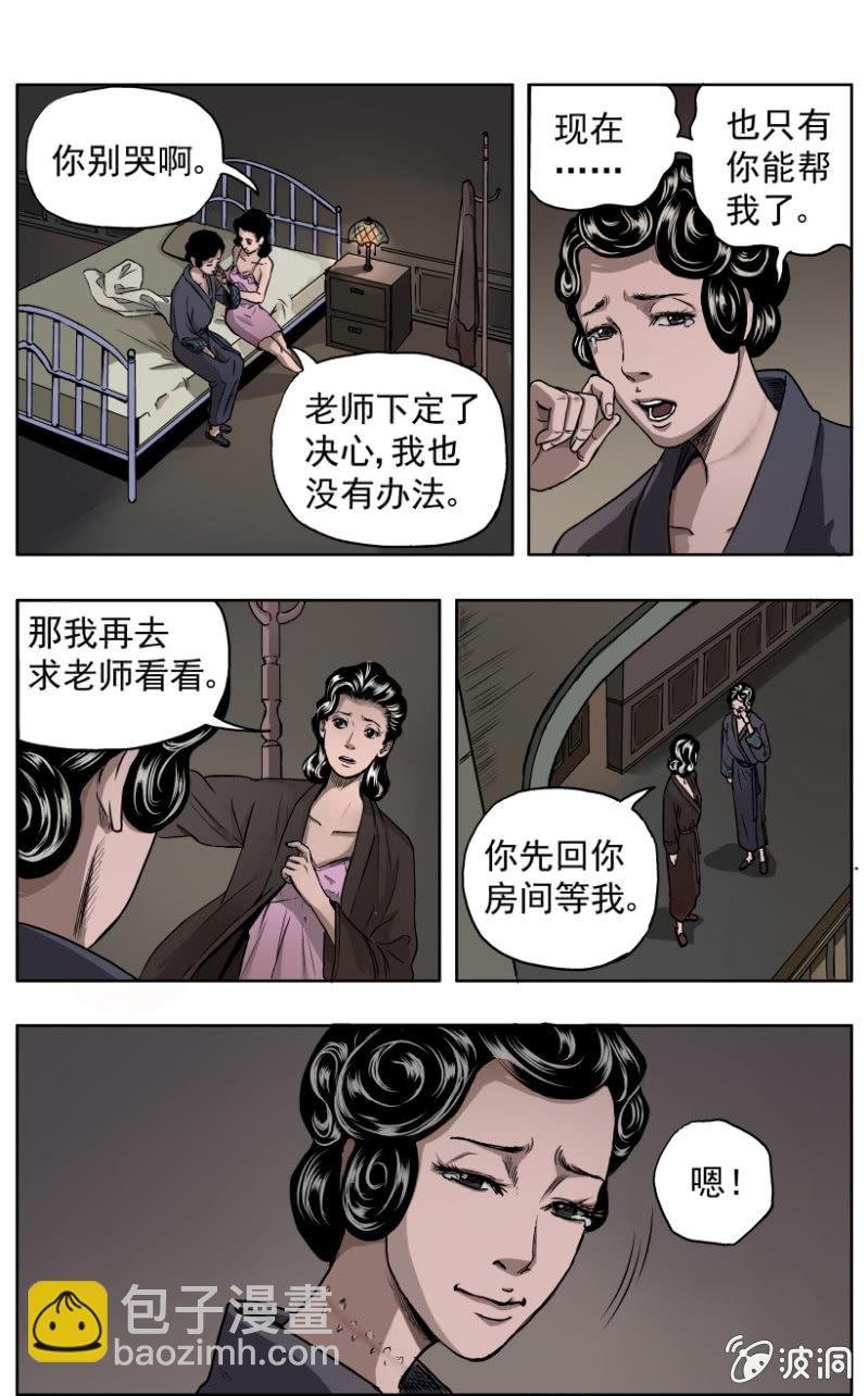 疾户篇 • 4