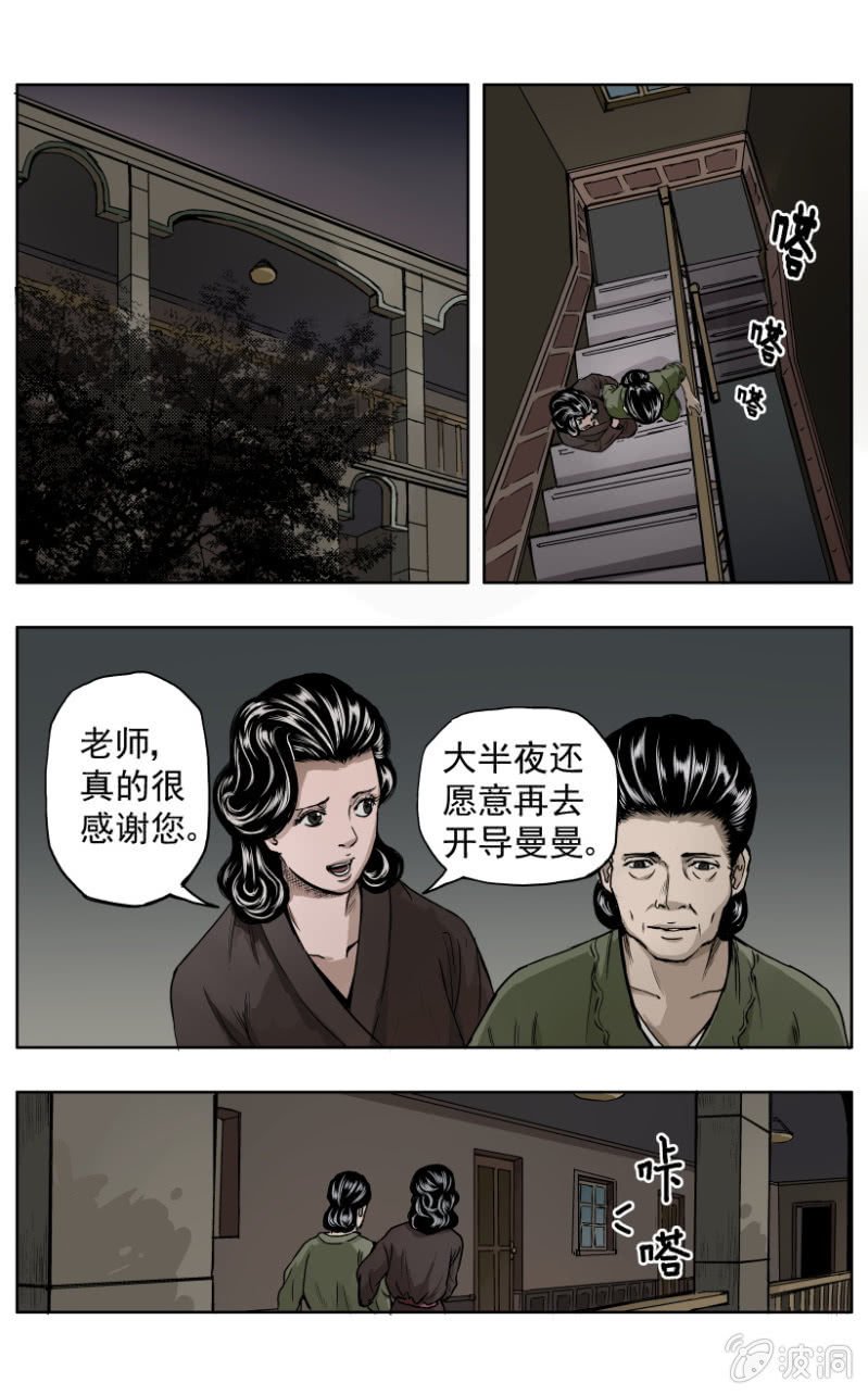 疾户篇 • 4