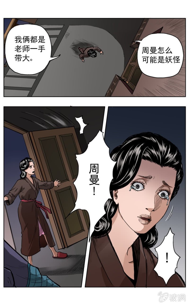 疾户篇 • 5