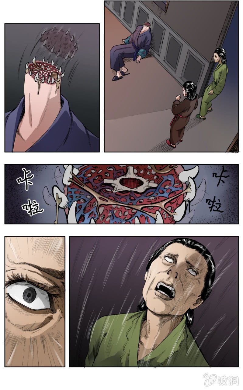 疾户篇 • 5