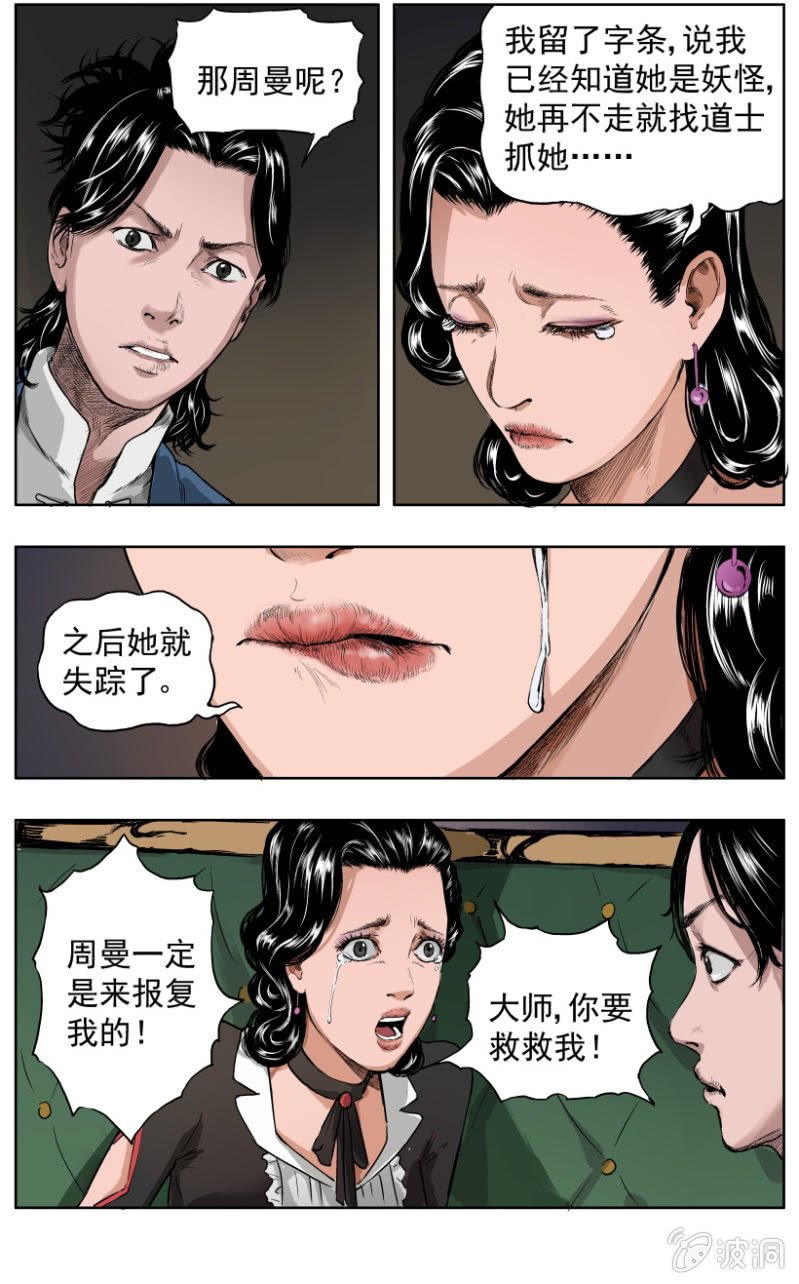 疾户篇 • 5