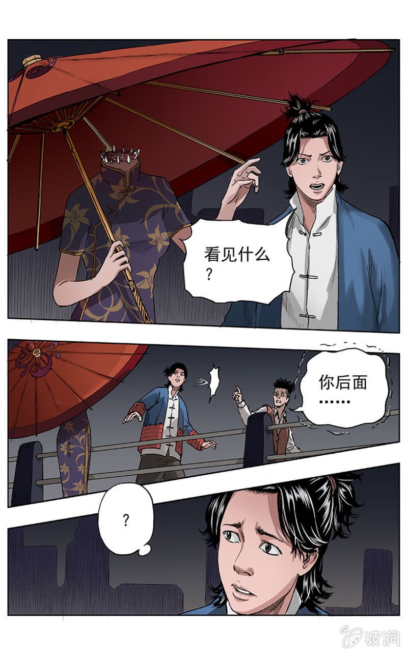 疾户篇 • 6