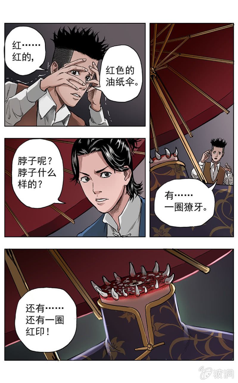 疾户篇 • 6
