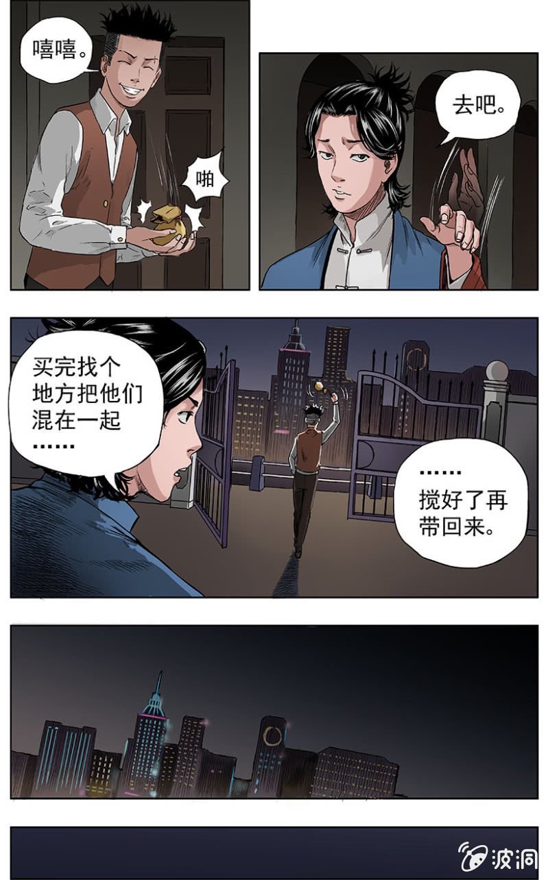 疾户篇 • 8