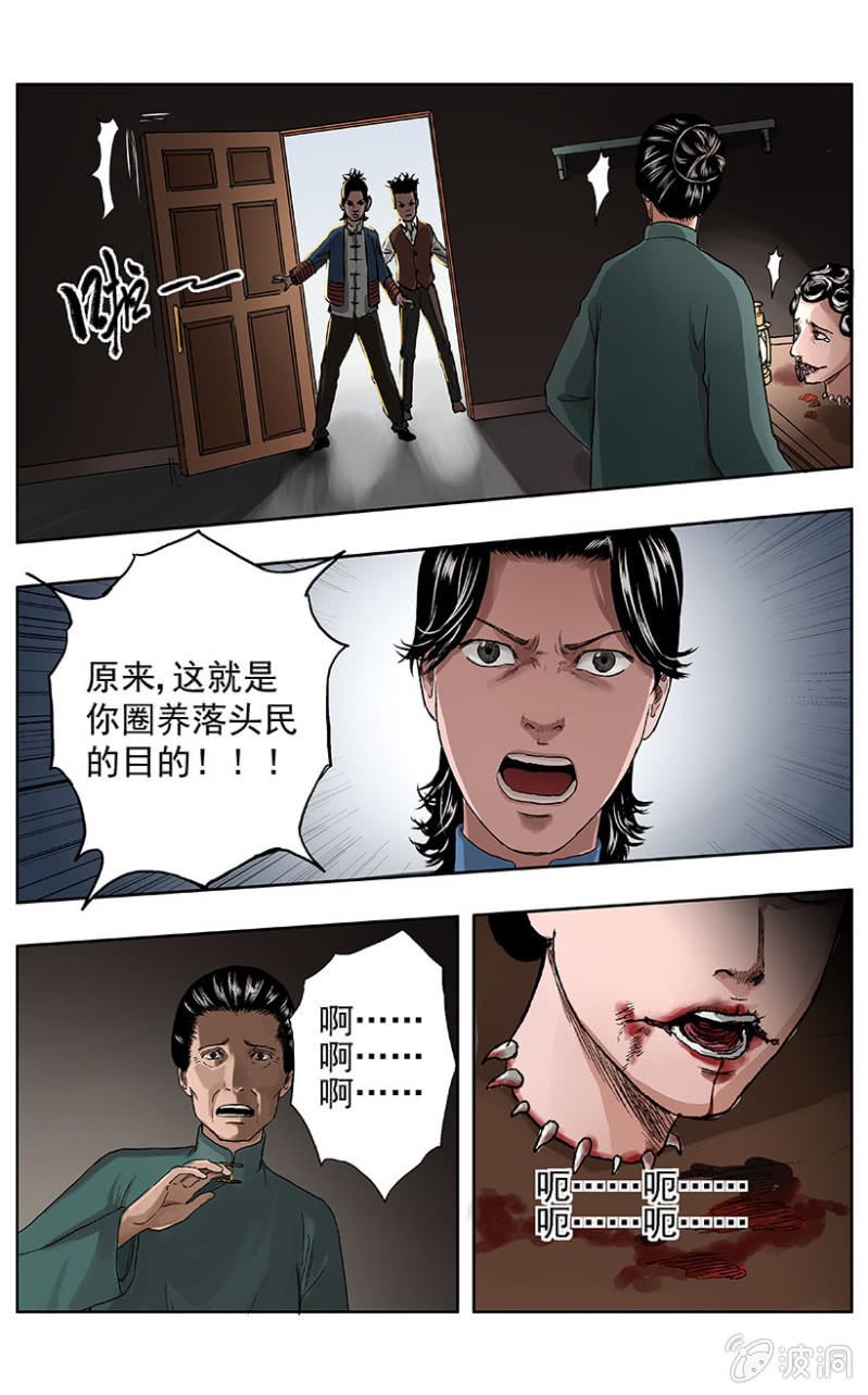 疾户篇 • 8