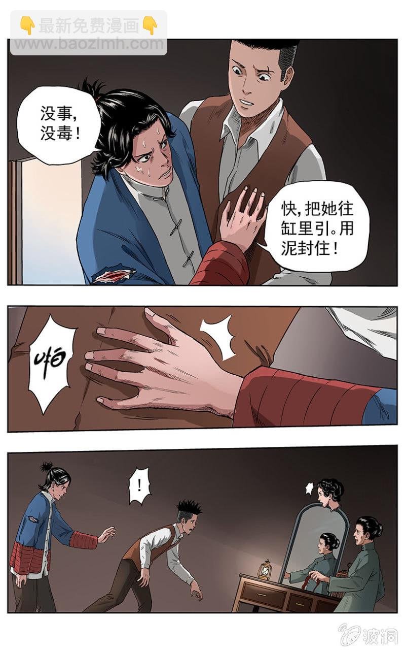 疾户篇 • 9